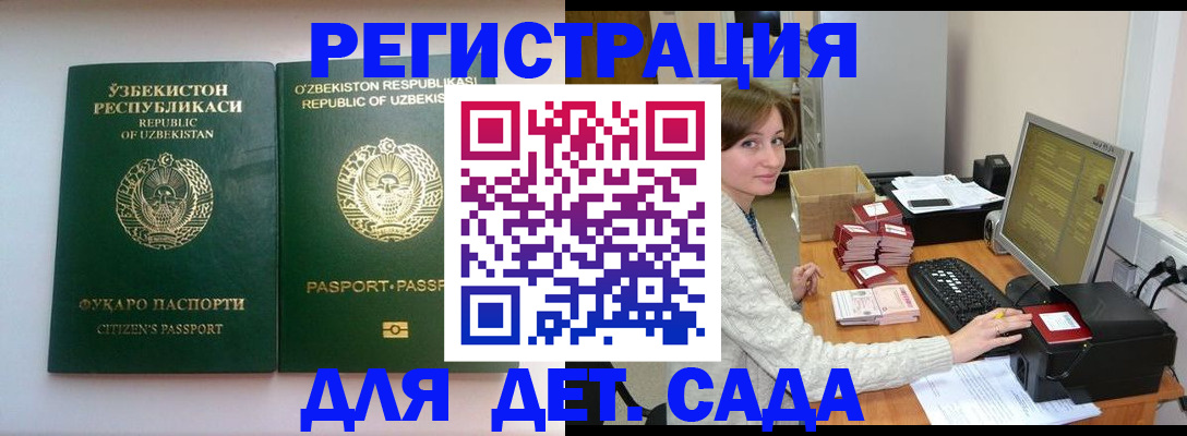 купить прописку в Ульяновске