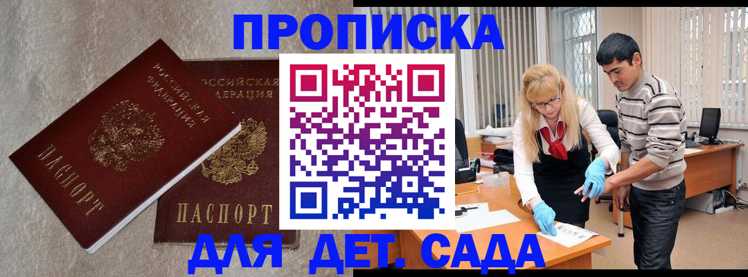прописка паспорт в Ульяновске