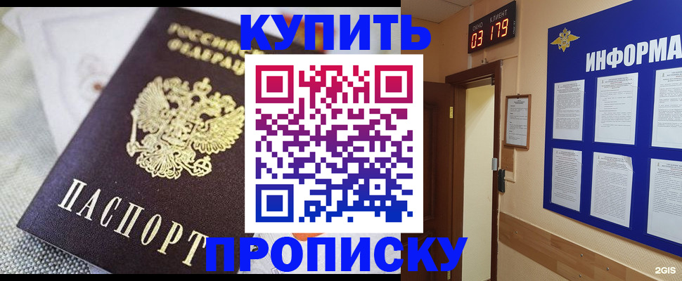 временная регистрация для всех в Ульяновске
