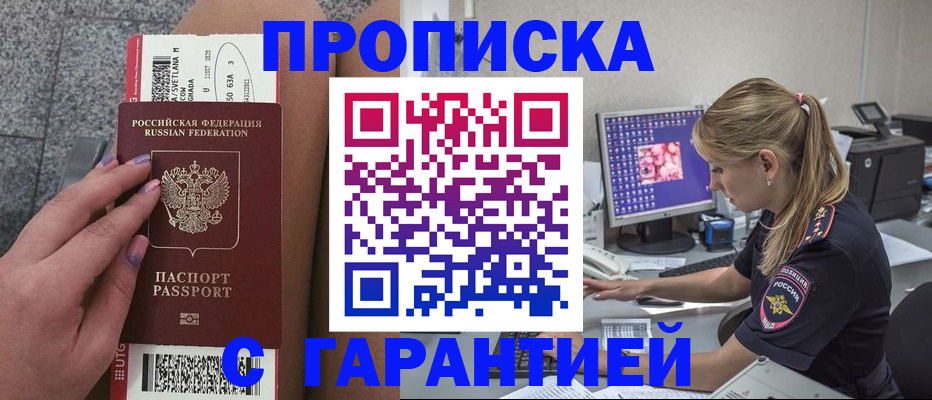 временная регистрация для школы в Ульяновске