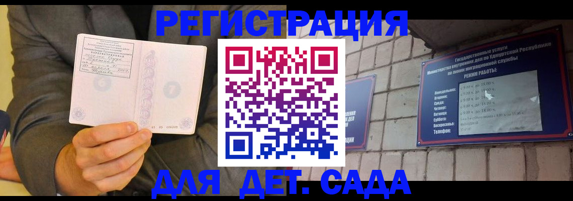 регистрация в Ульяновске