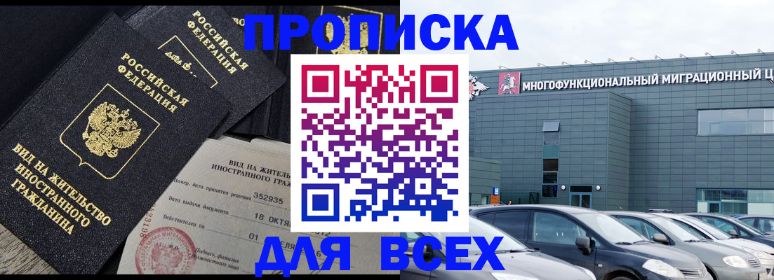 временная прописка в Ульяновске