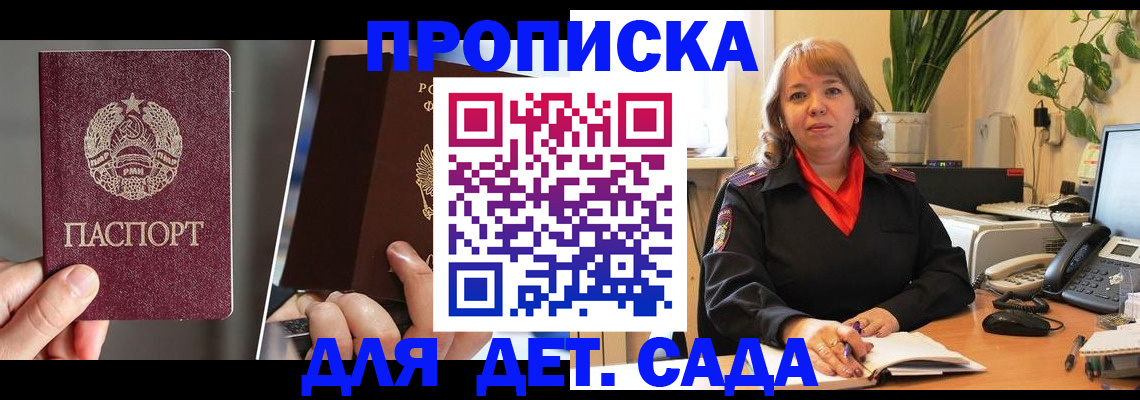 временная регистрация недорого в Ульяновске