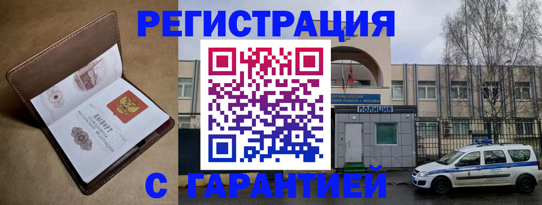временная регистрация в Ульяновске