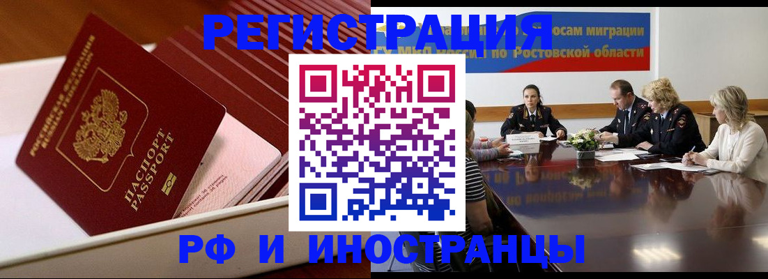 прописка законно в Ульяновске